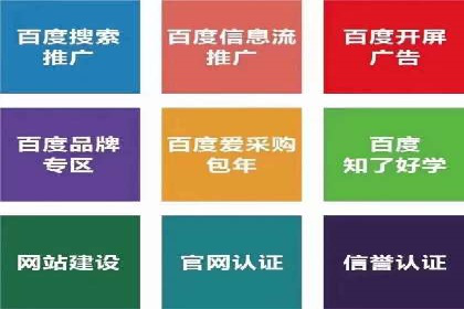 百度竞价个人账户开户经验分享：如何提高广告转化率